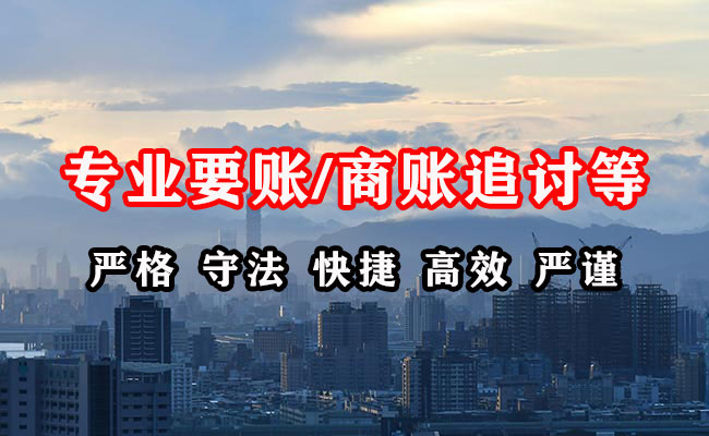 偃师清债公司